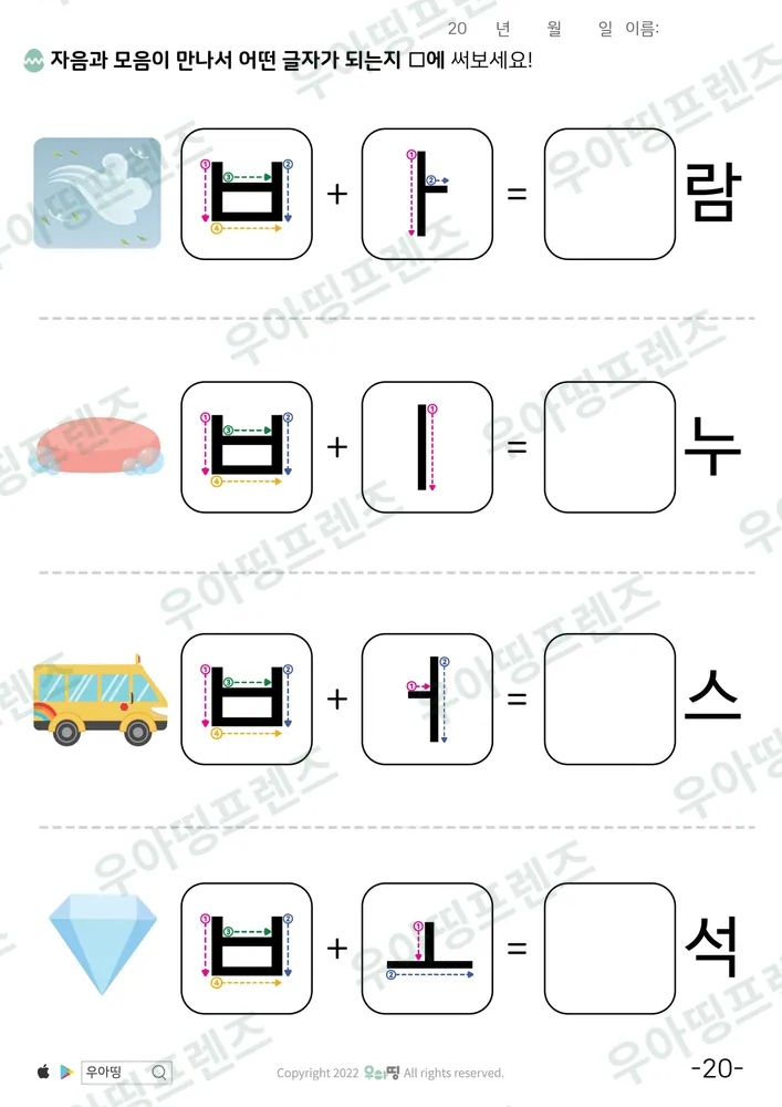 20쪽