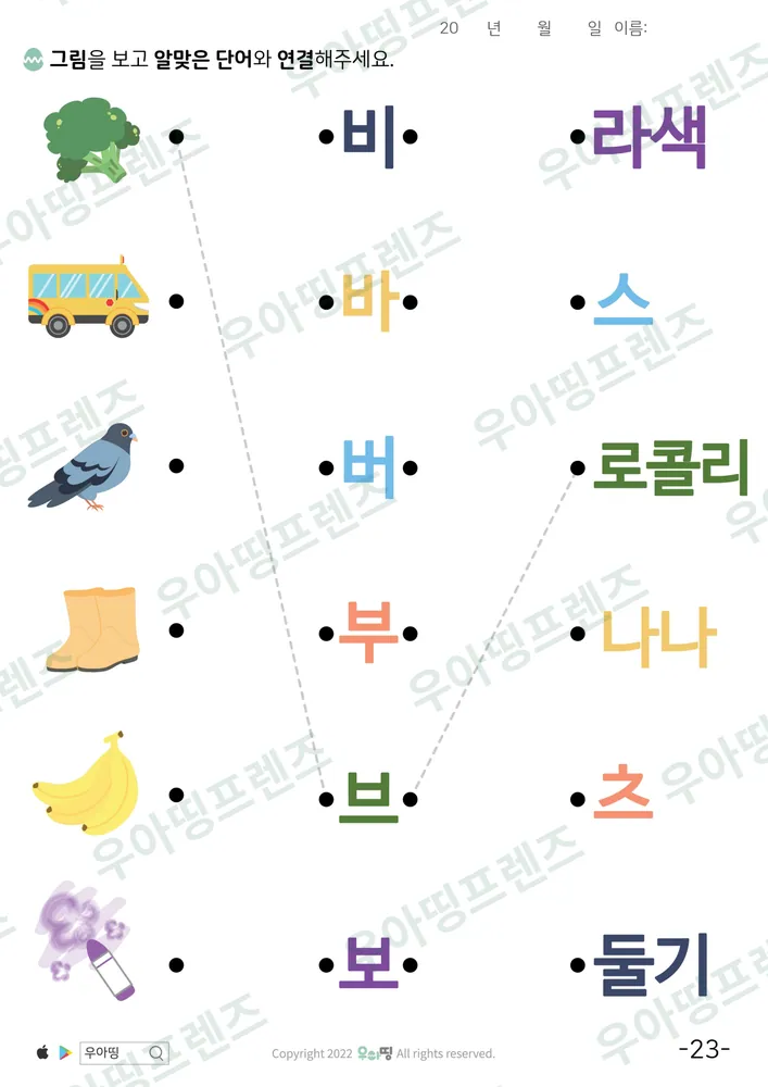 23쪽