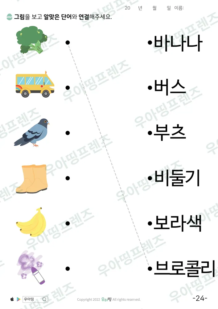 24쪽