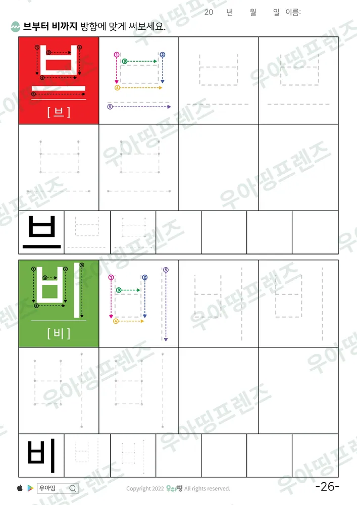 26쪽