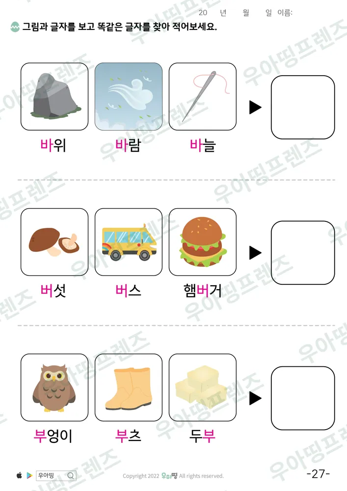 27쪽