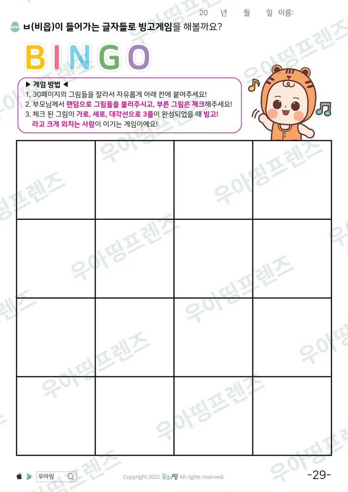 29쪽
