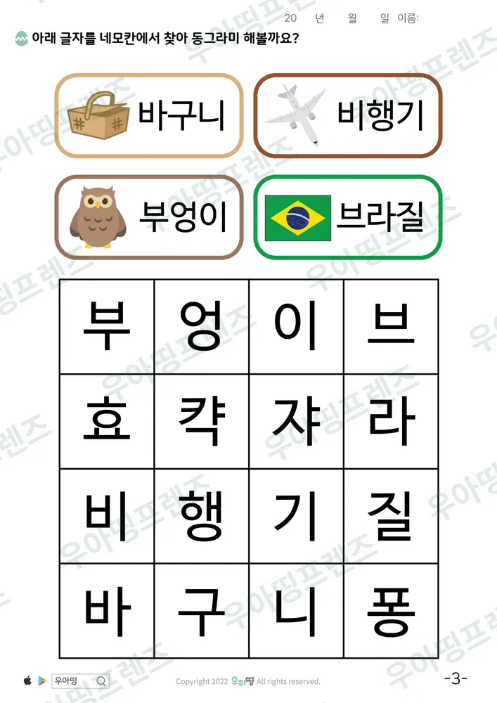 3쪽