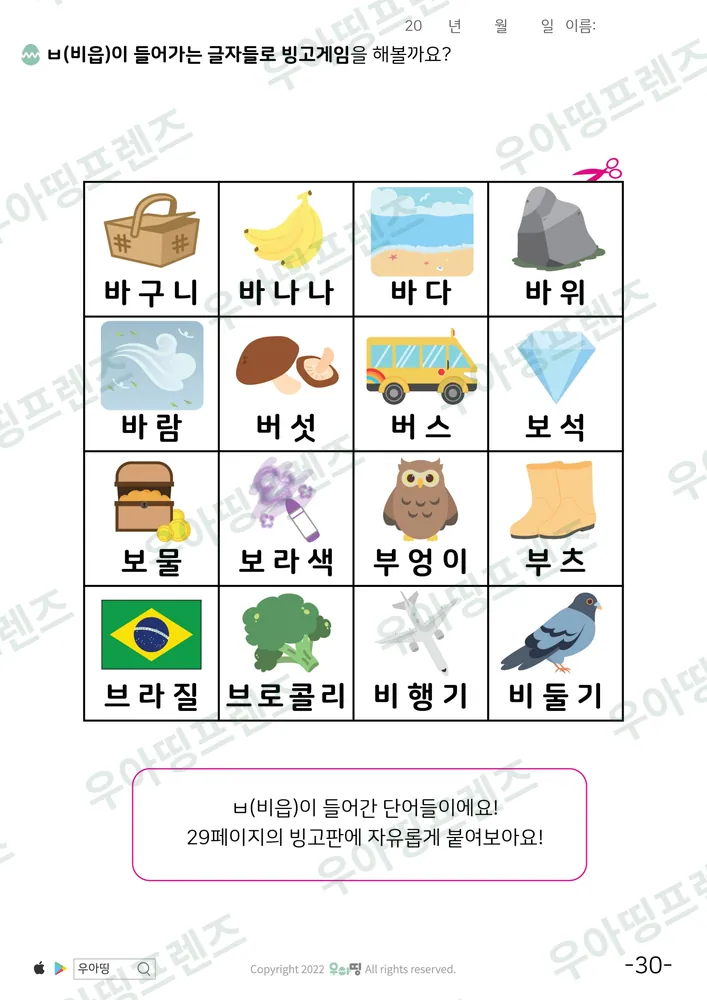 30쪽