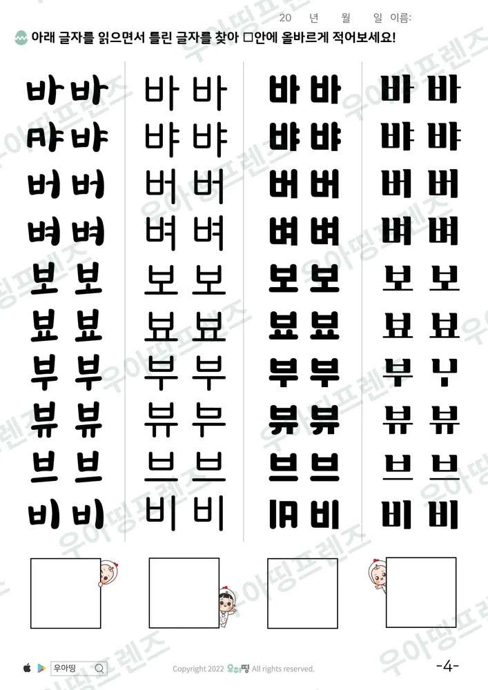 4쪽