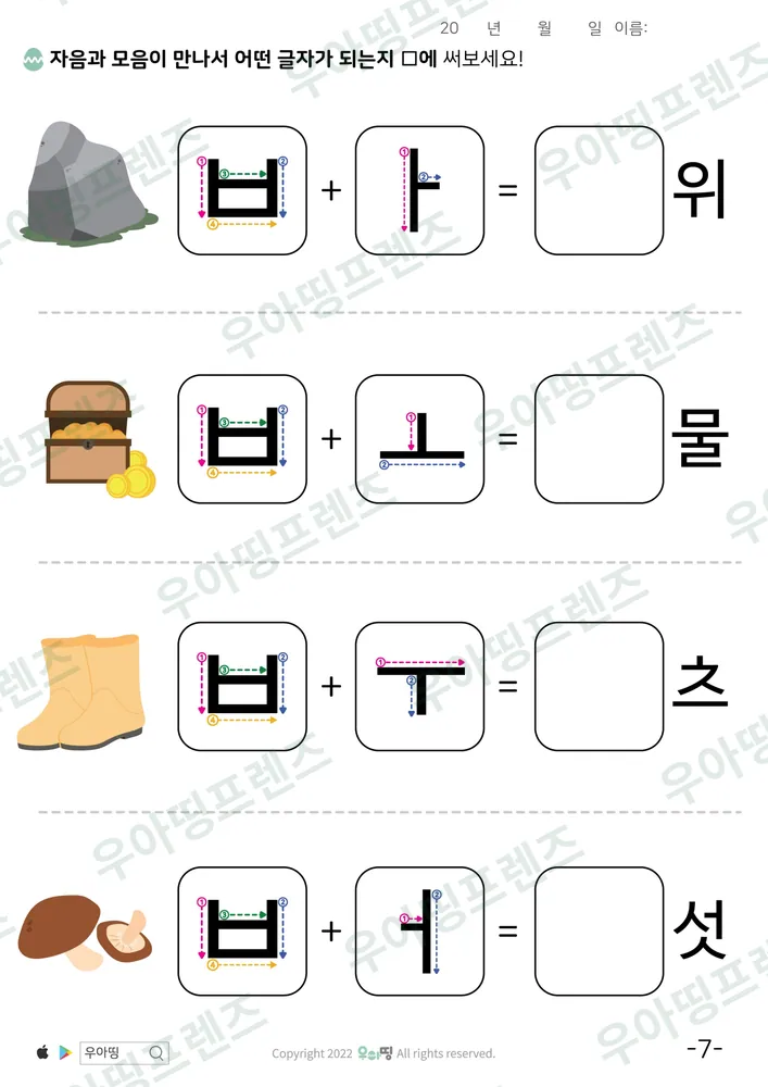 7쪽