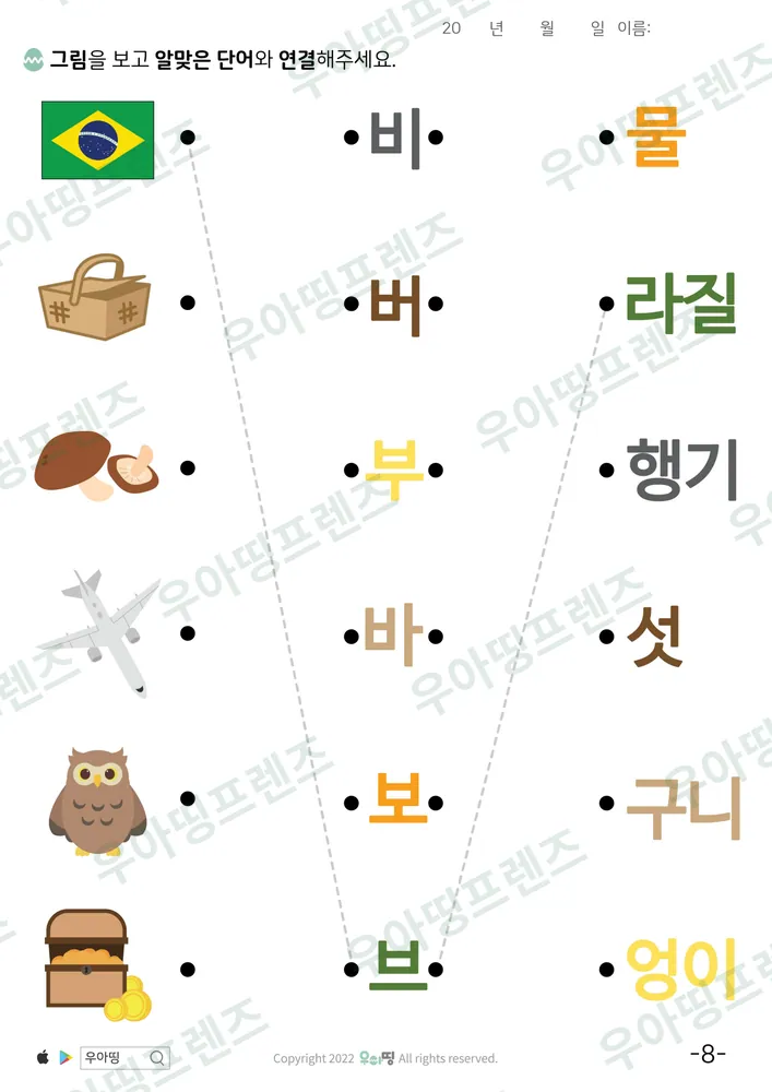 8쪽