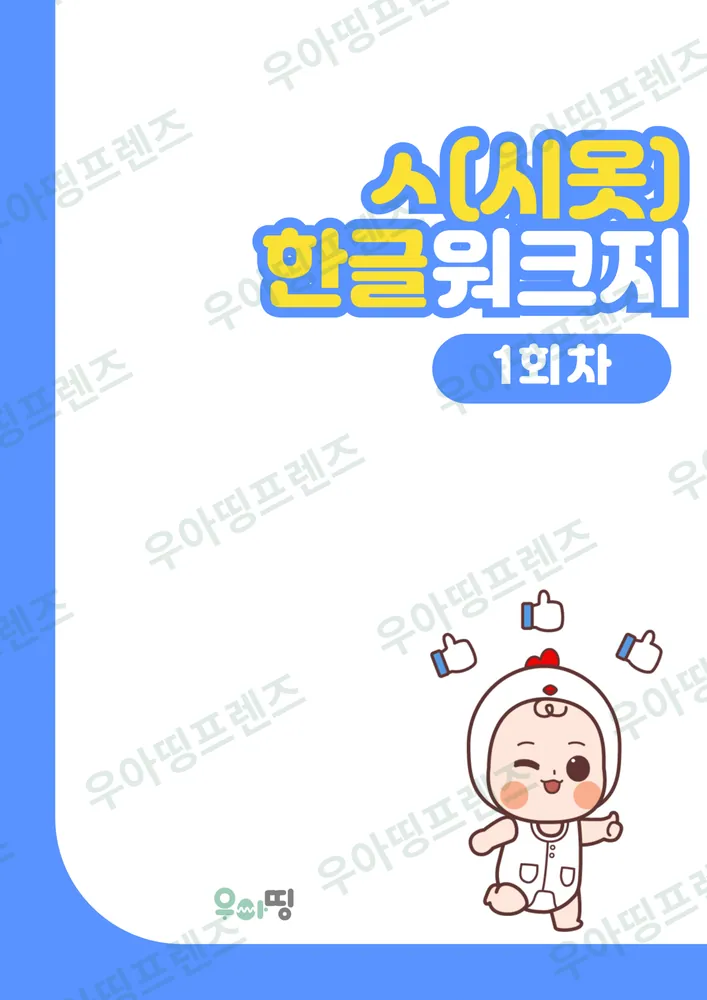 1쪽