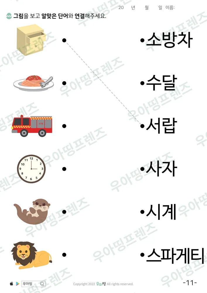 11쪽