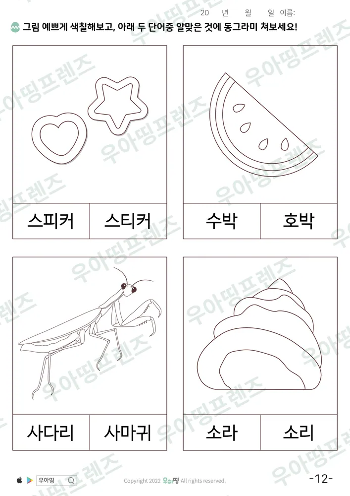12쪽