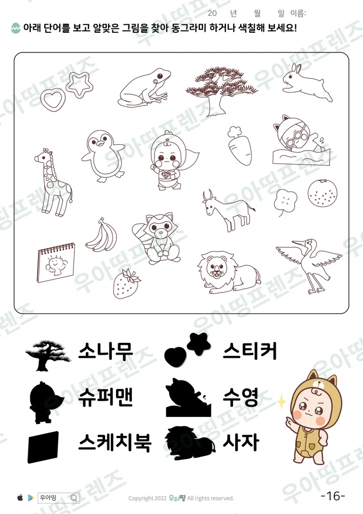 16쪽