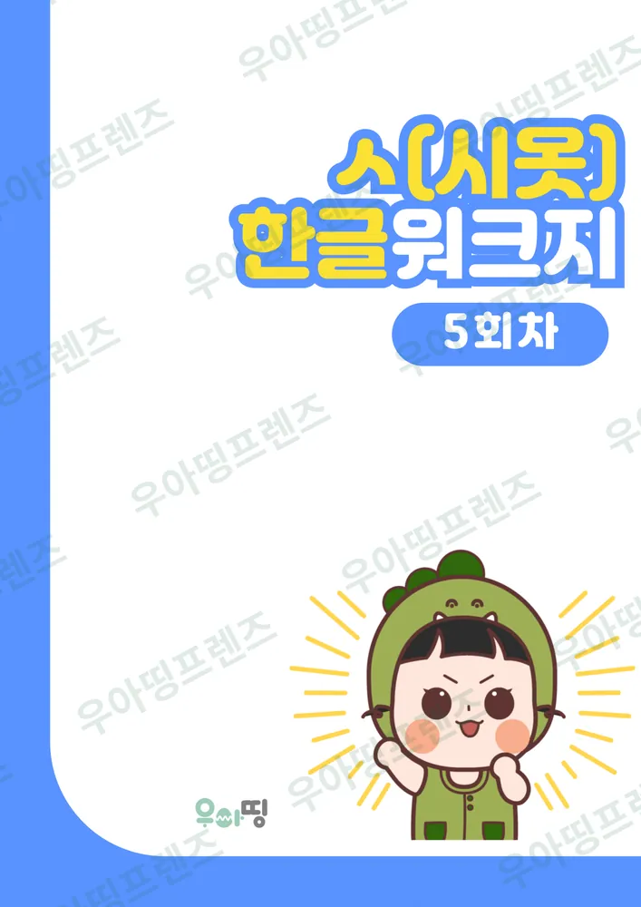 17쪽