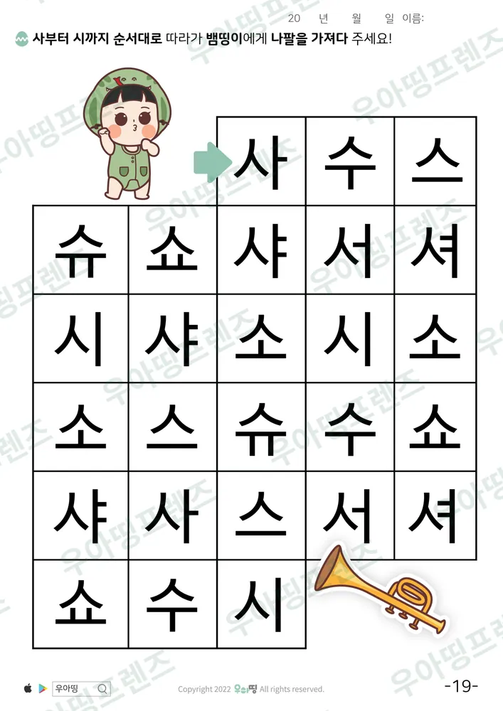 19쪽