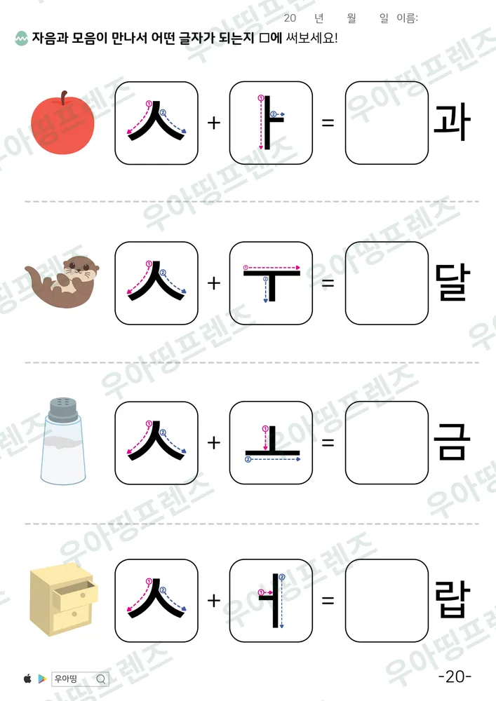20쪽