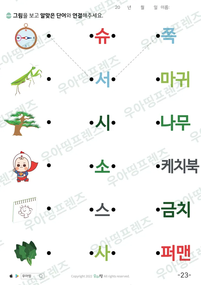 23쪽