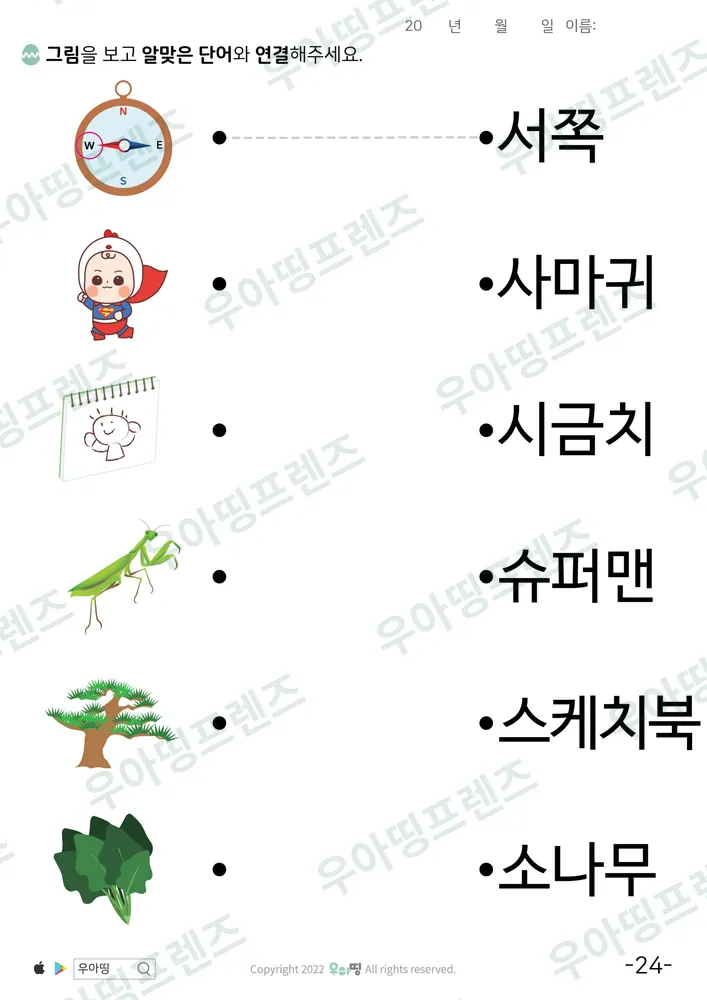 24쪽