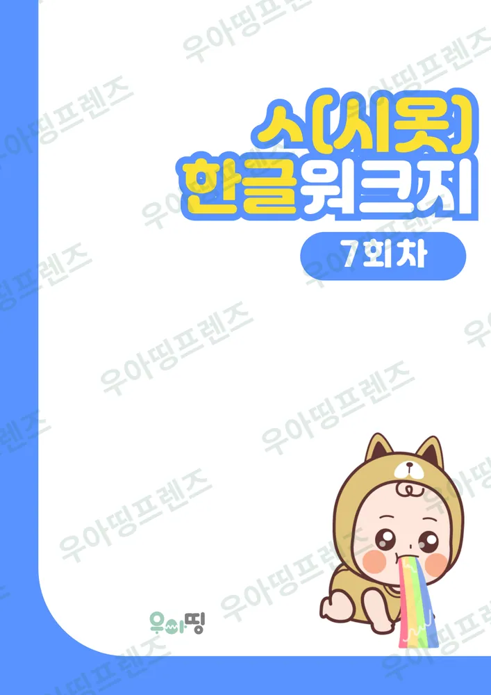 25쪽