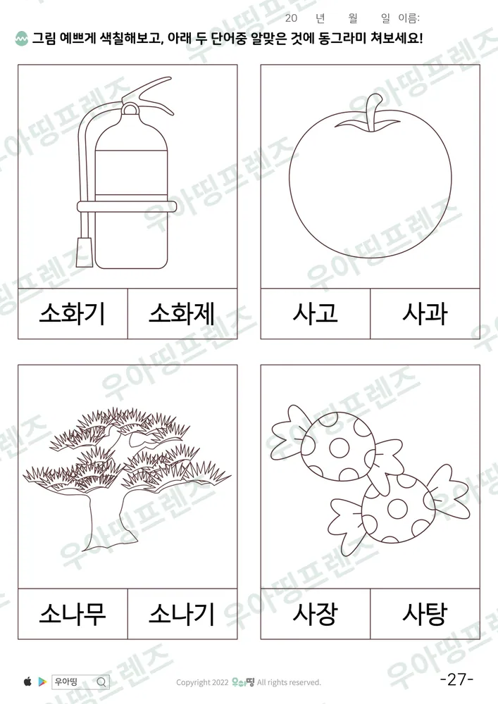 27쪽