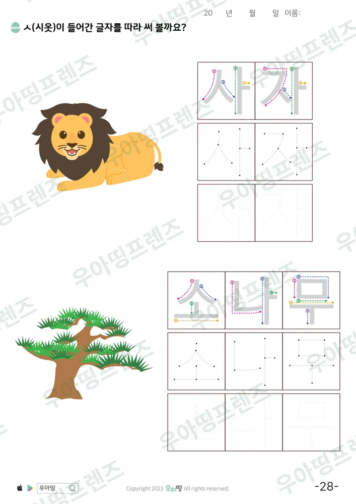 28쪽