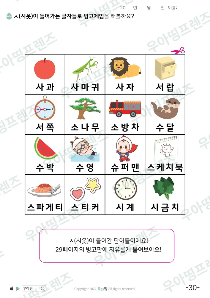 29쪽