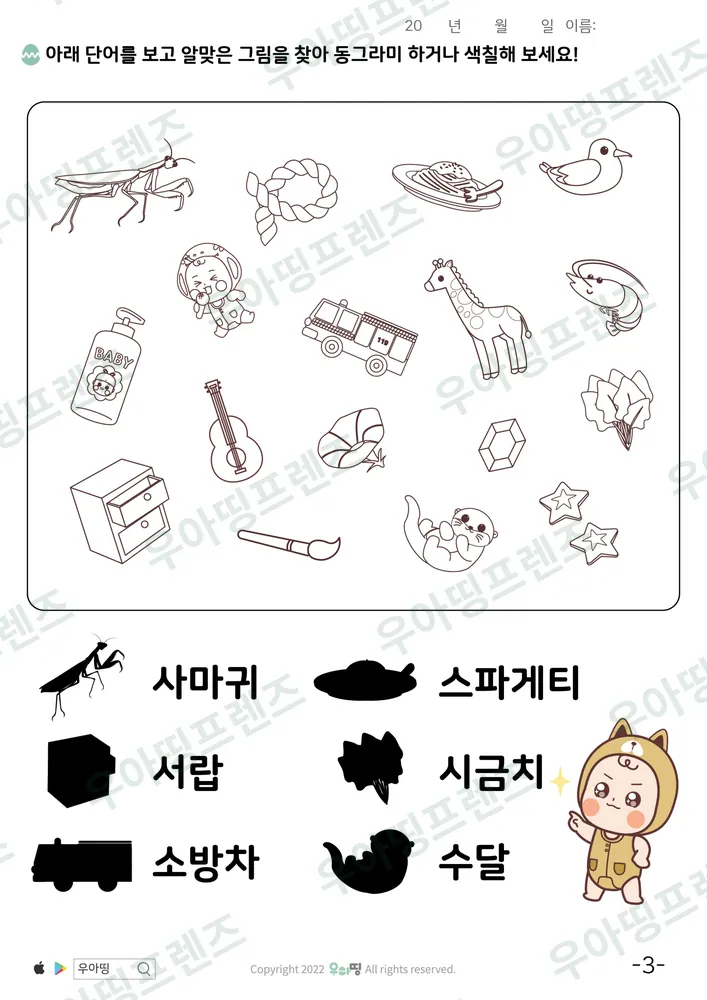 3쪽