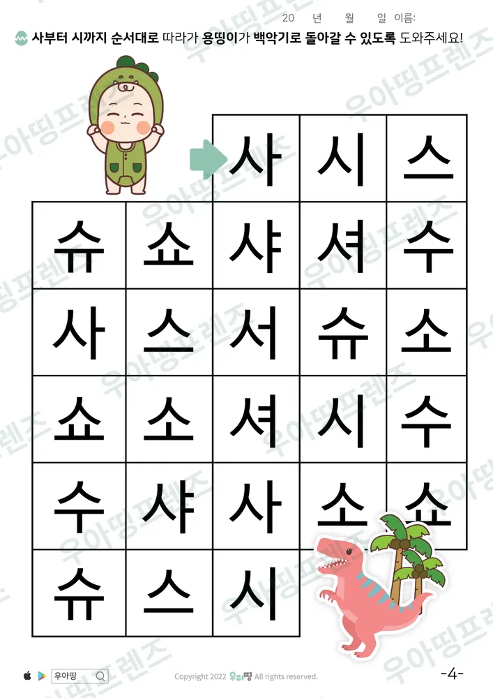 4쪽