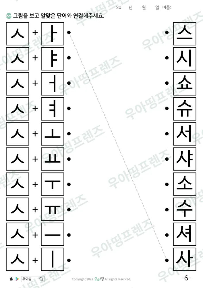 6쪽