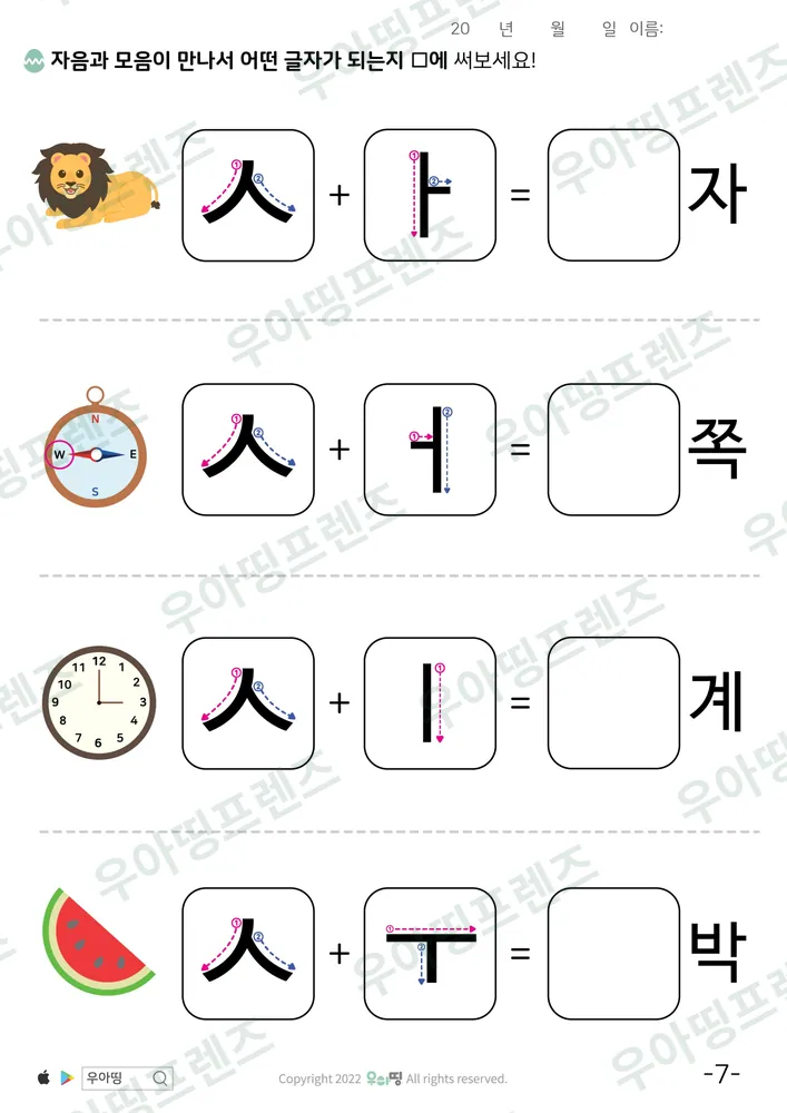 7쪽