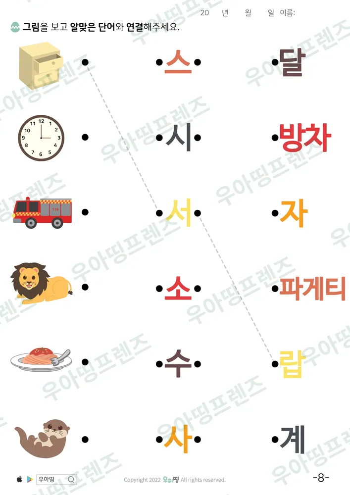8쪽