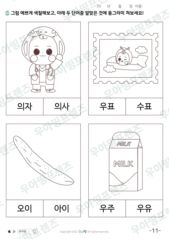 11쪽