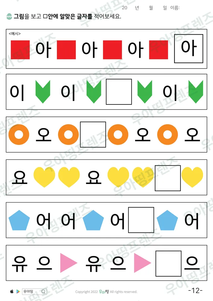 12쪽