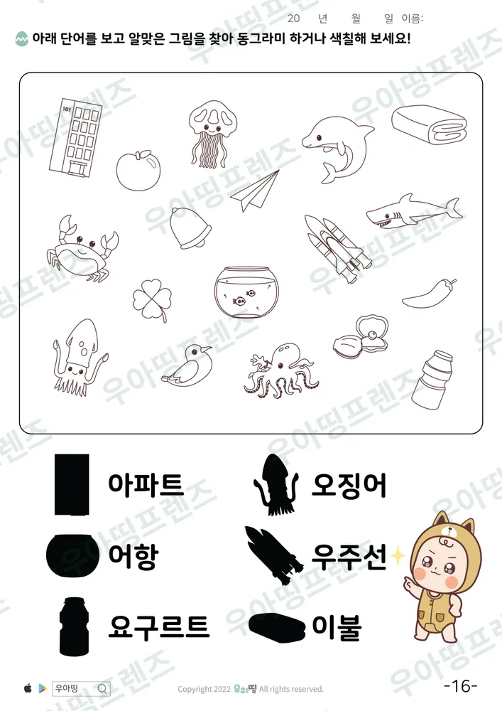 16쪽