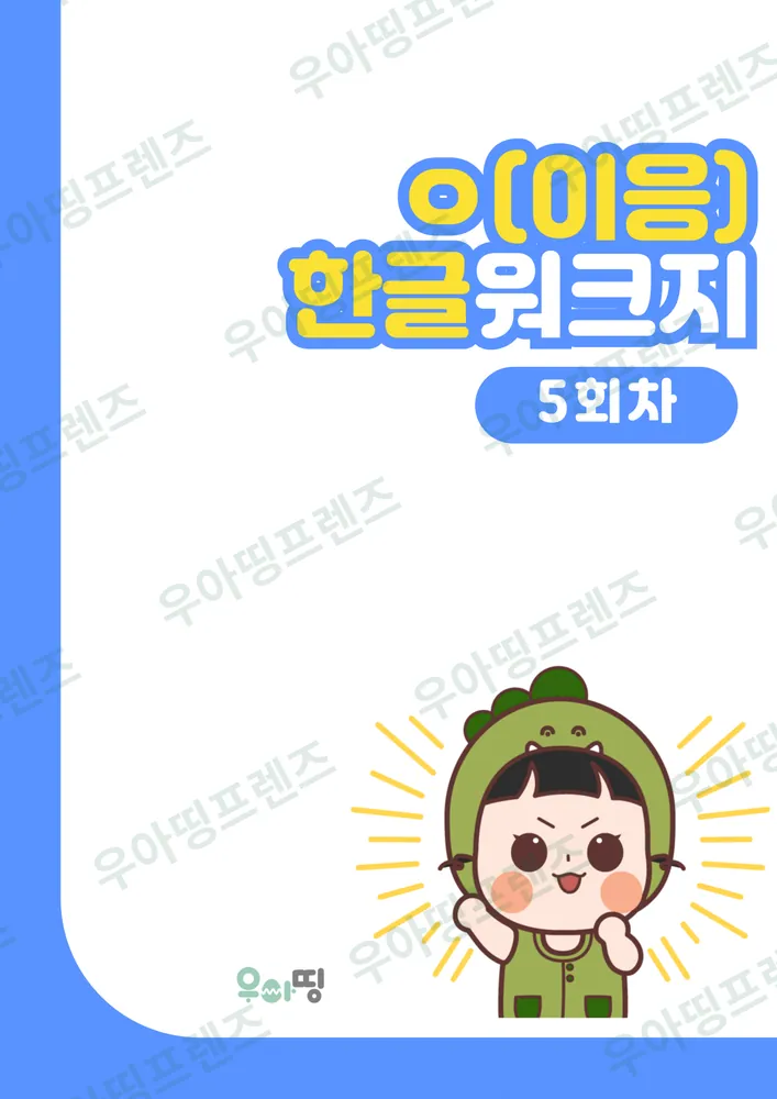 17쪽
