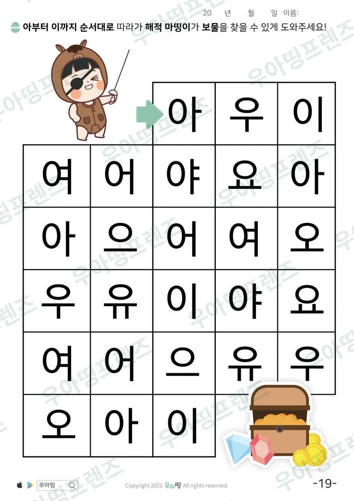 19쪽