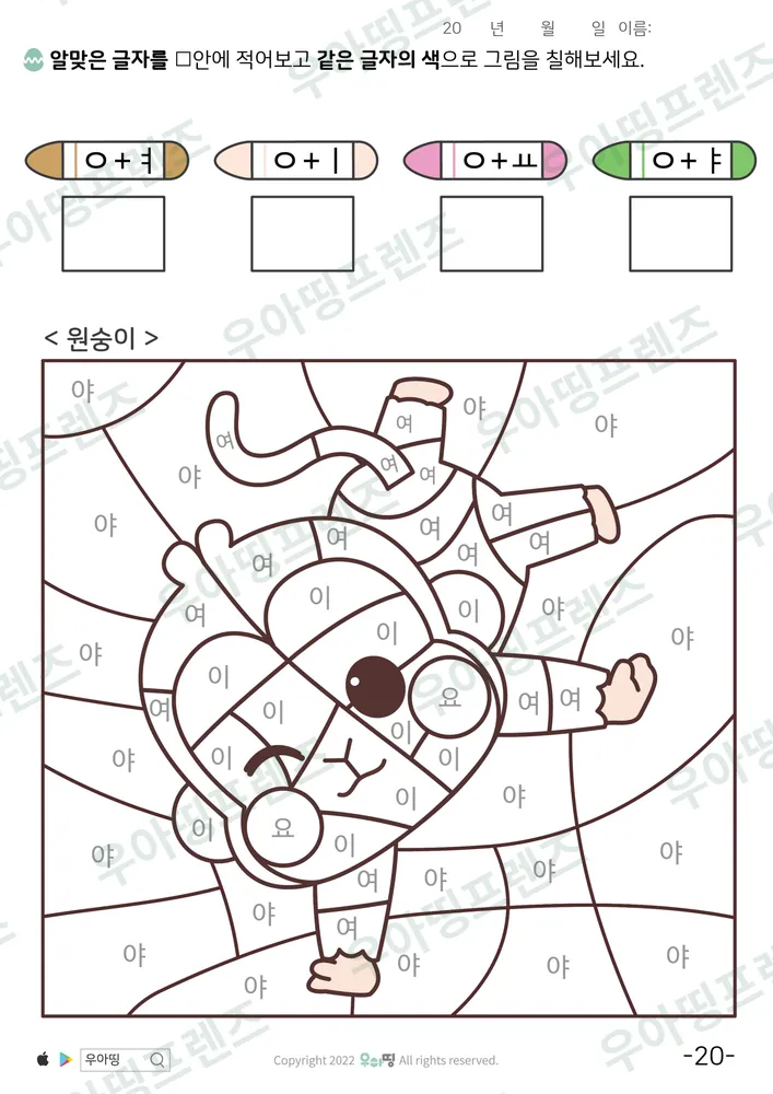 20쪽