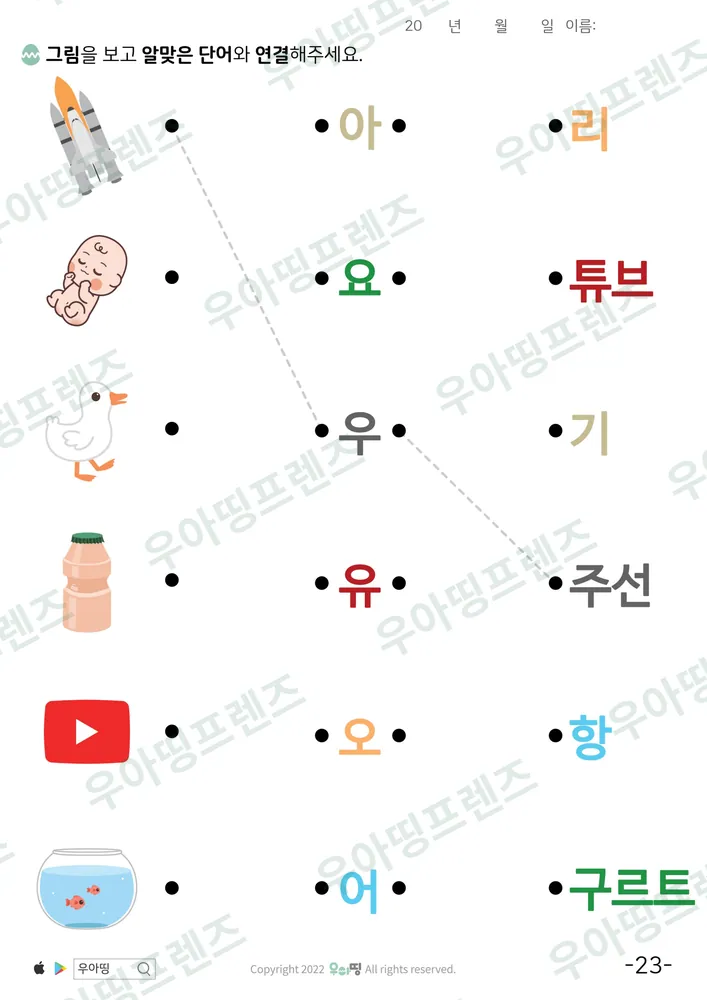 23쪽