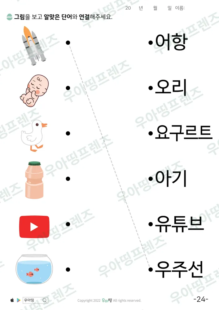 24쪽