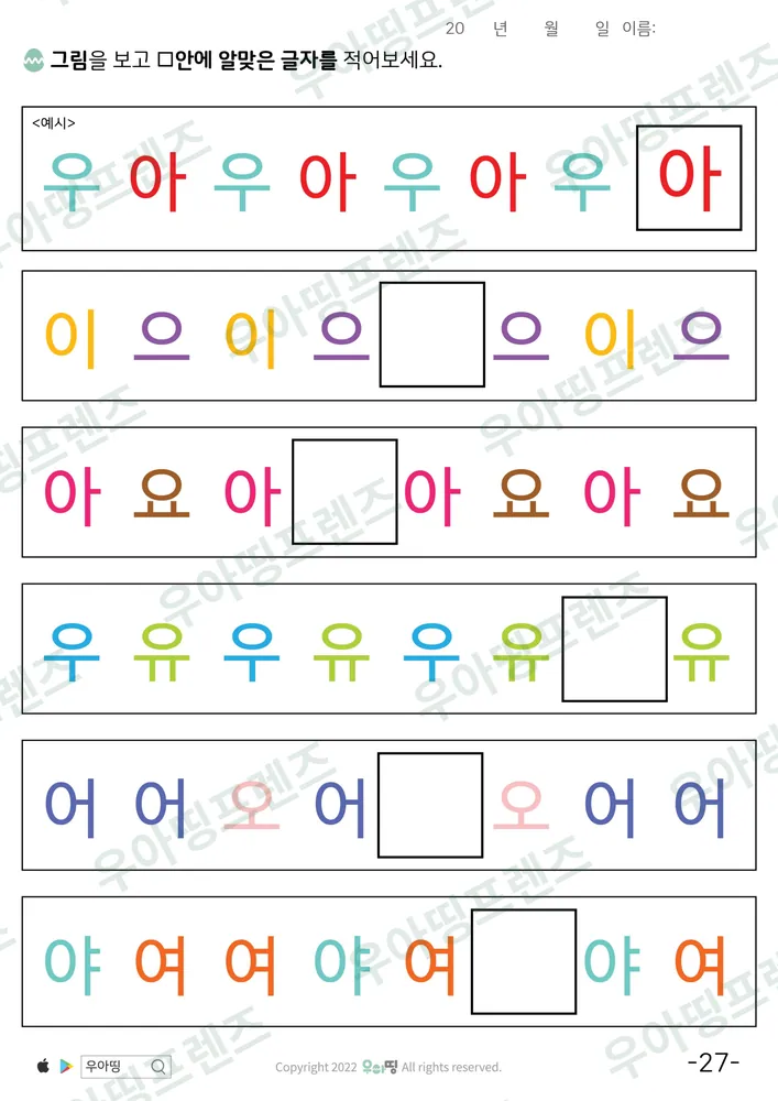 27쪽