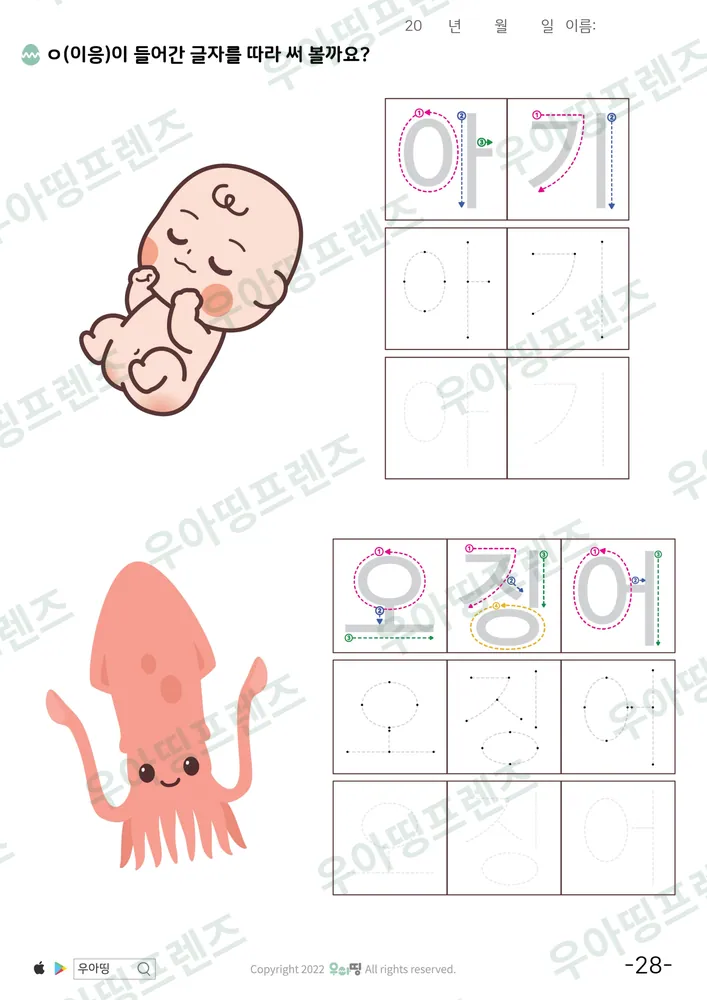 28쪽