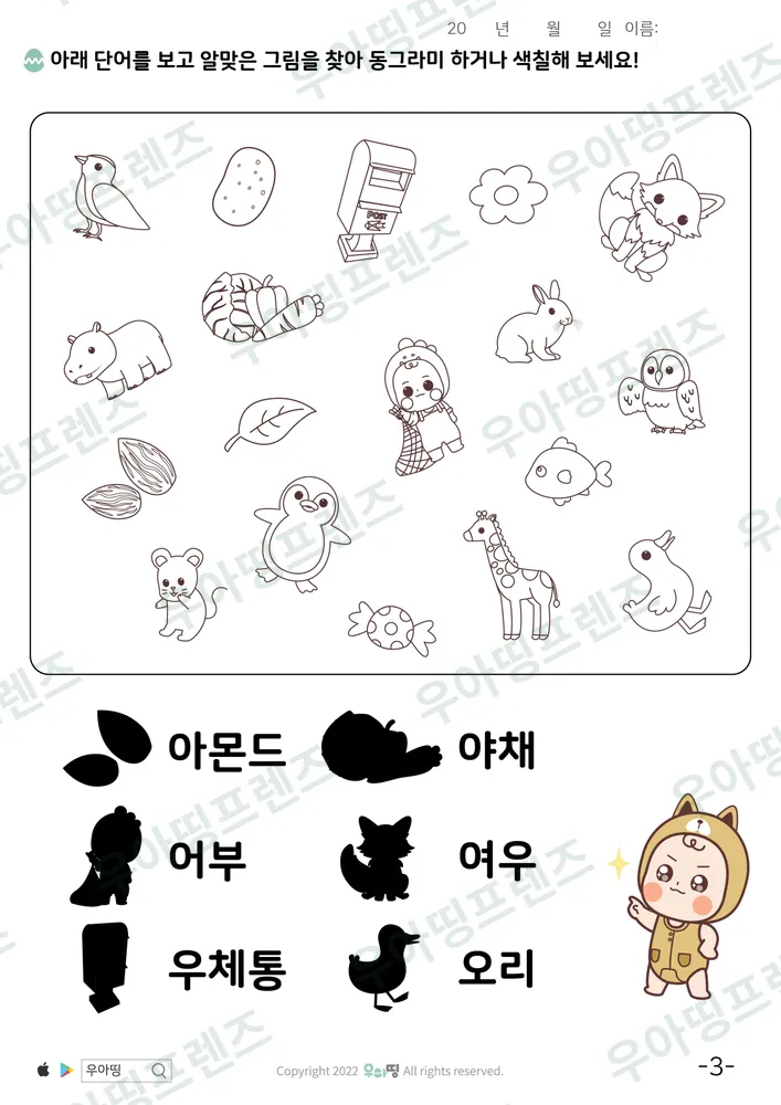 3쪽
