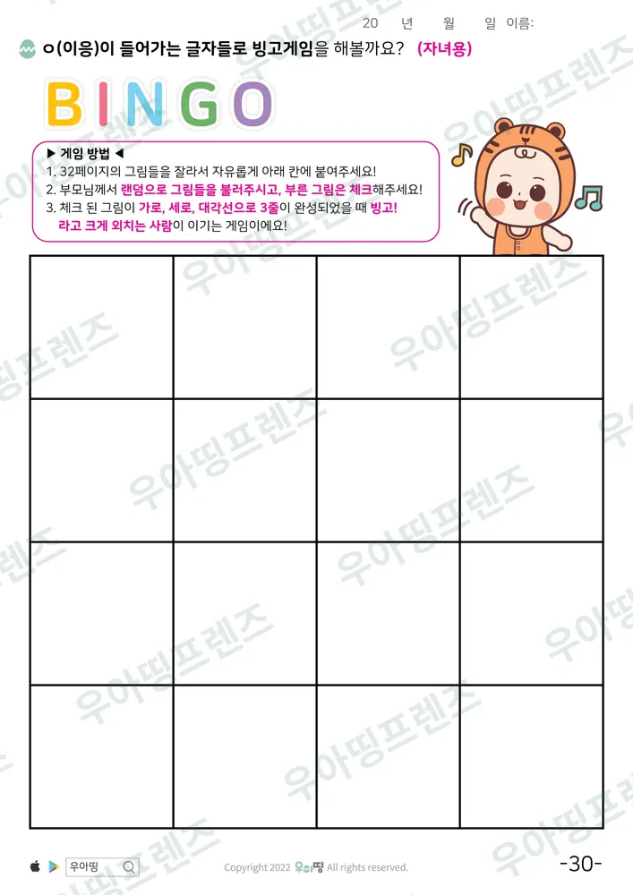 30쪽