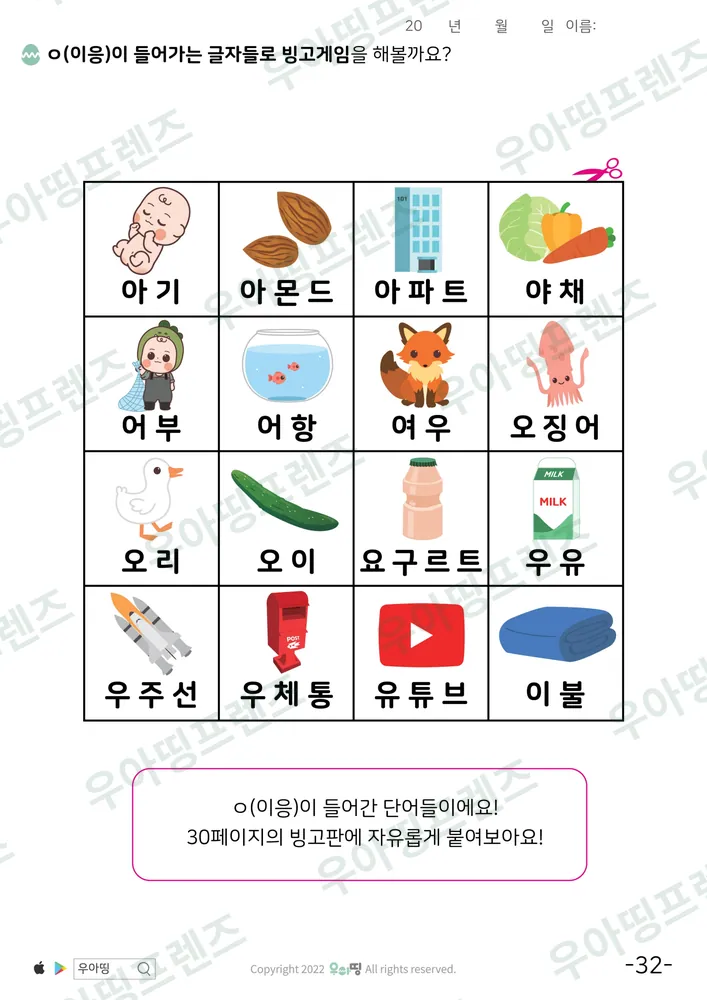 32쪽