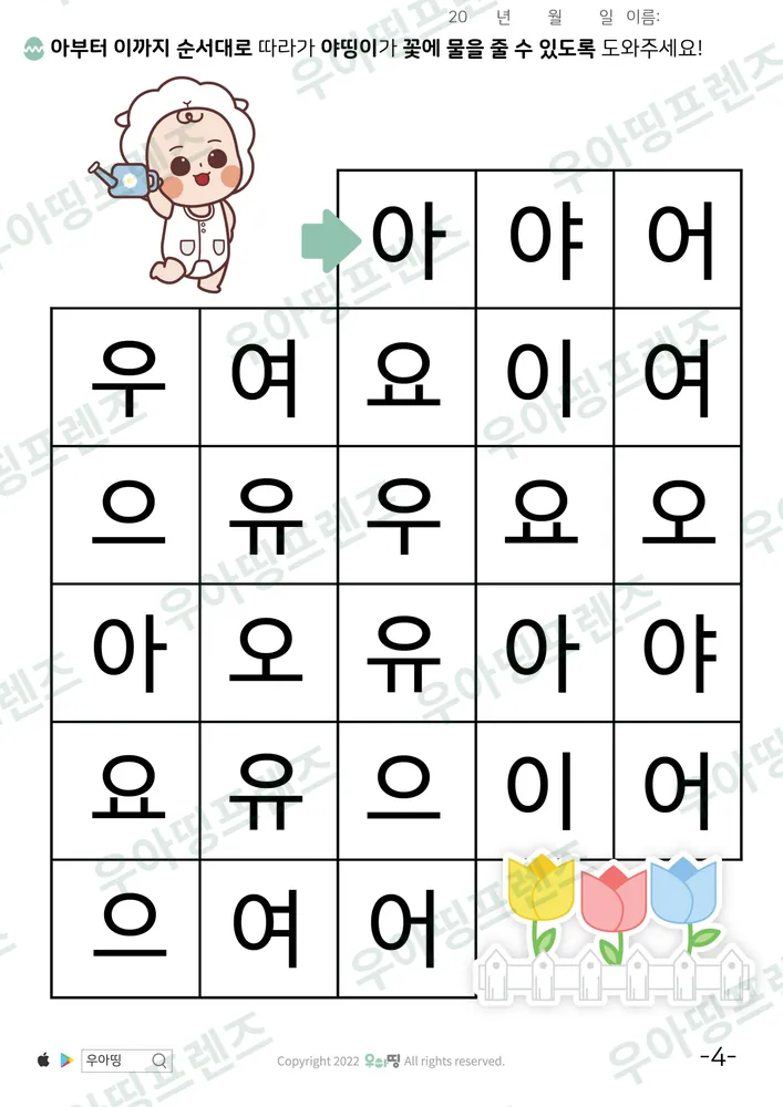 4쪽