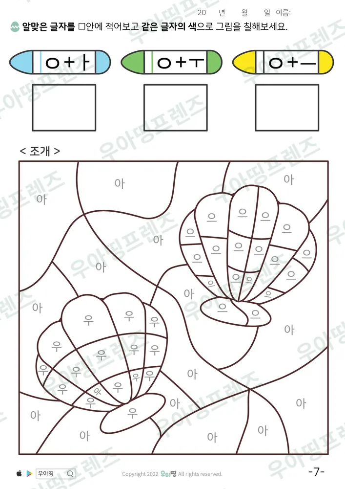 7쪽