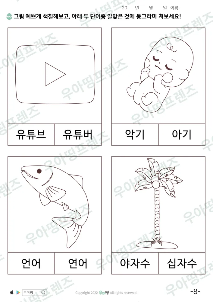8쪽