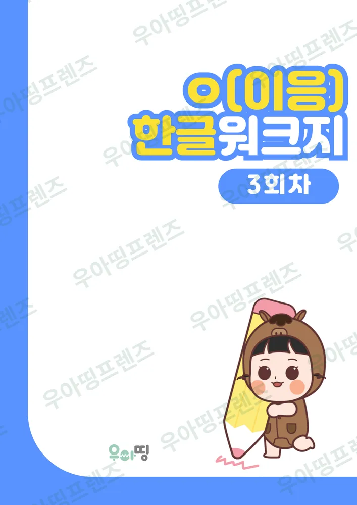 9쪽