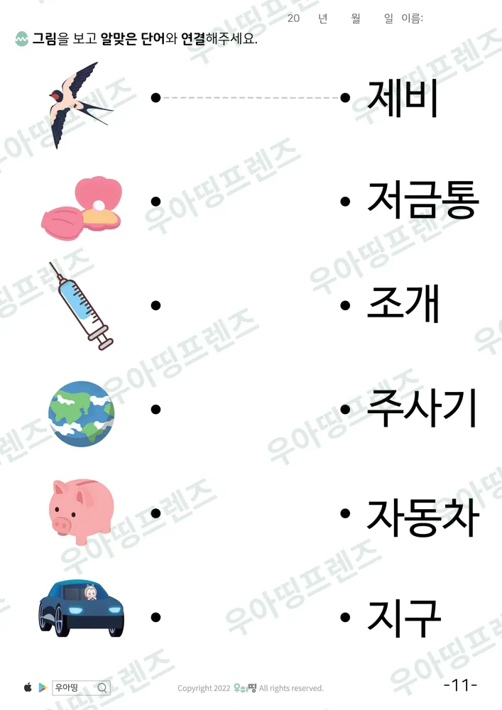 11쪽