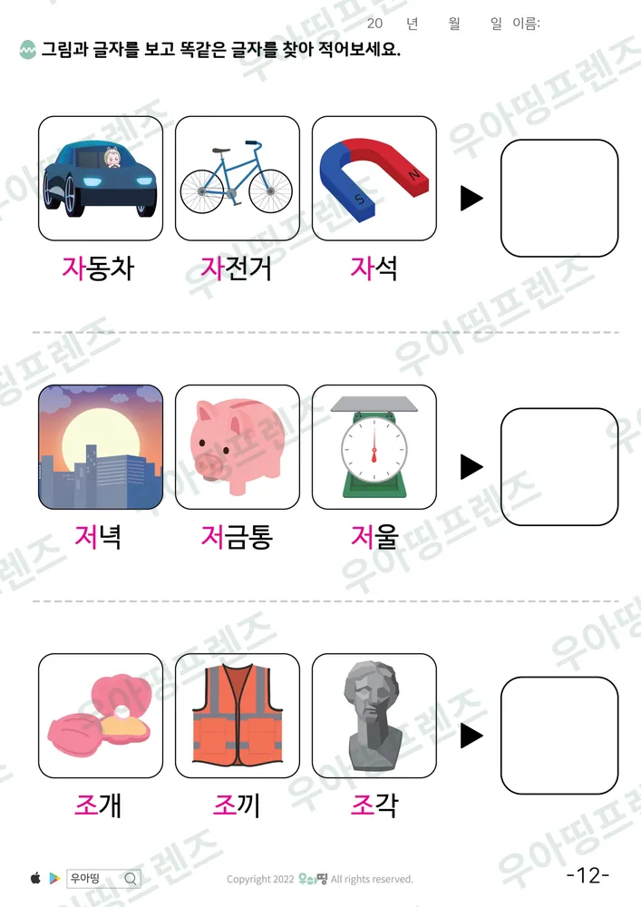 12쪽