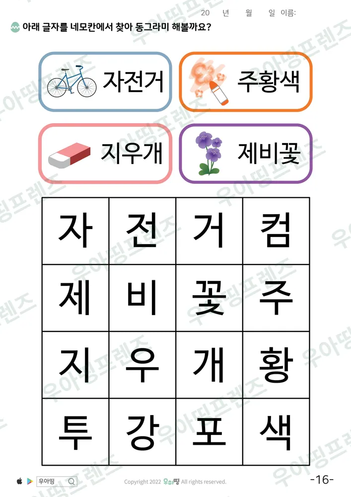 16쪽