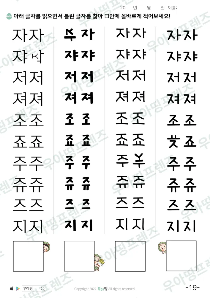 19쪽